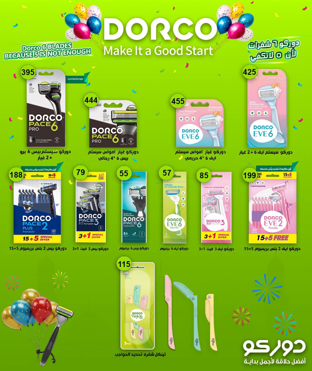 fathalla offers from 1mar to 24mar 2025 عروض فتح الله من 1 مارس حتى 24 مارس 2025 صفحة رقم 8